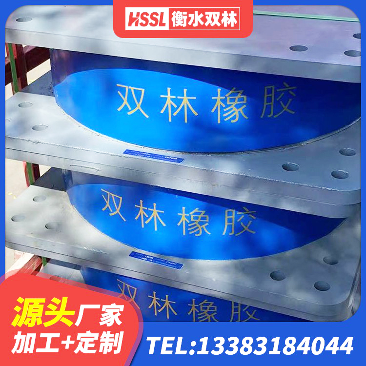 辽阳橡胶隔震支座加工厂家 辽阳LNR1300橡胶隔震支座厂家电话 辽阳建筑隔震支座的厂家 辽阳LRB1000铅芯橡胶隔震支座厂家 - 第1张