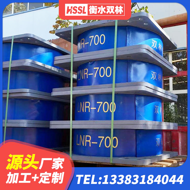 辽阳橡胶隔震支座定做厂家 辽阳LNR橡胶隔震支座1000(II型)生产厂家 辽阳LRB橡胶隔震支座800(II型)生产厂家 辽阳LNR橡胶隔震支座1400 - 第2张