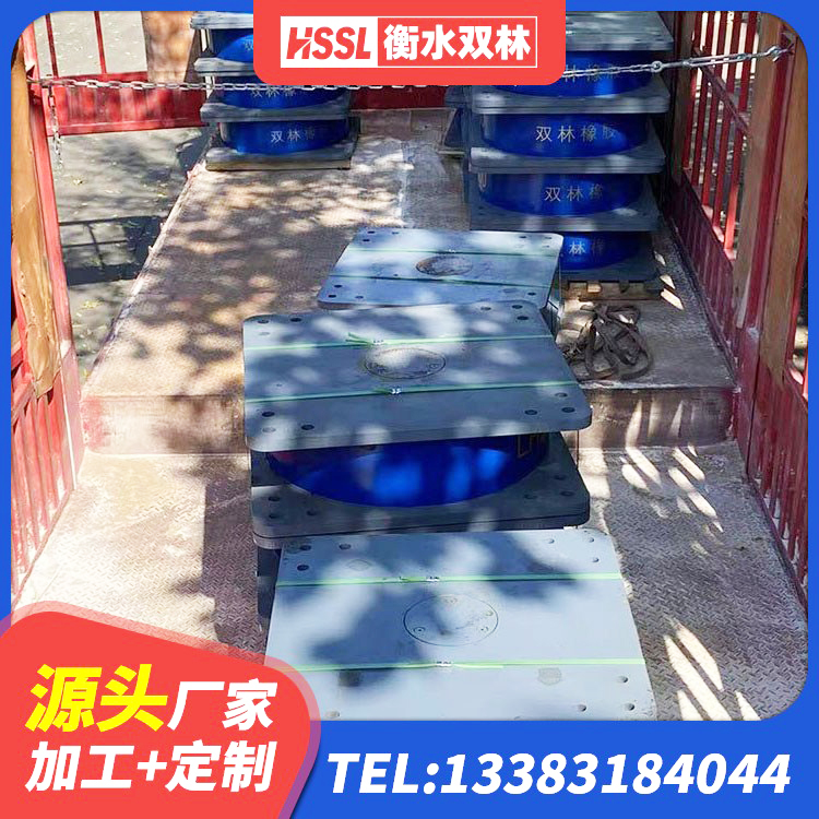 辽阳建筑隔震支座JG生产厂家 辽阳高阻尼橡胶隔震橡胶支座厂家电话 辽阳防震橡胶支座 辽阳LRB隔震支座1200 - 第3张