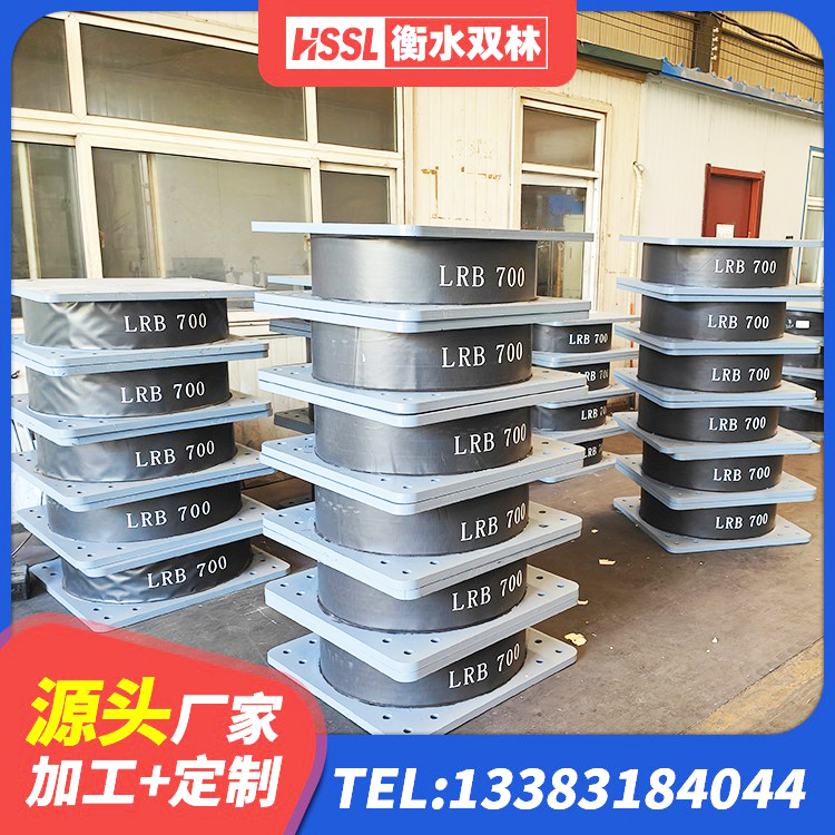 辽阳建筑带铅芯橡胶隔震支座生产厂家 辽阳抗震高阻尼支座厂家 辽阳LRB1200铅芯隔震支座生产厂家 辽阳隔震支座哪里好 - 第4张