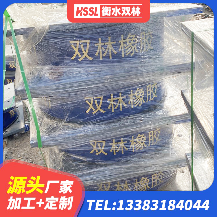 辽阳橡胶隔震支座定做厂家 辽阳LNR橡胶隔震支座1000(II型)生产厂家 辽阳LRB橡胶隔震支座800(II型)生产厂家 辽阳LNR橡胶隔震支座1400 - 第4张